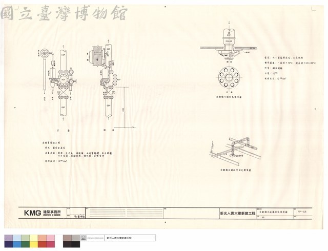 自動撒水設備按裝標準圖藏品圖，第1張