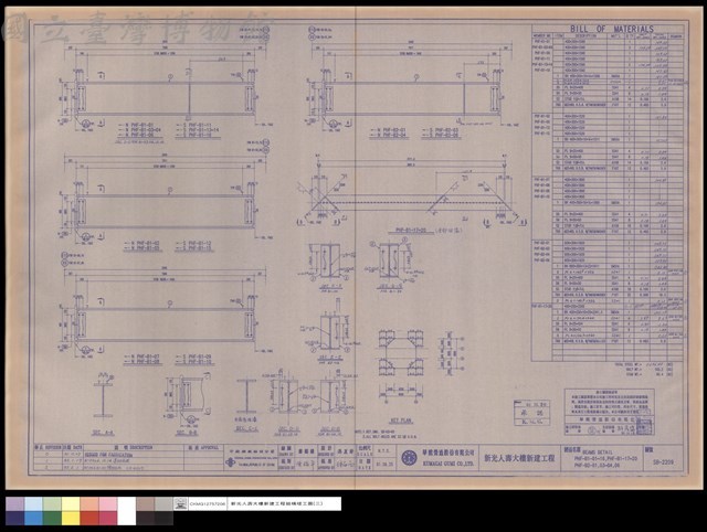 BEAMS DETAIL PHF-B1-01~16,PHF-B1-17~20,PHF-B2-01,03~04,06藏品圖，第1張