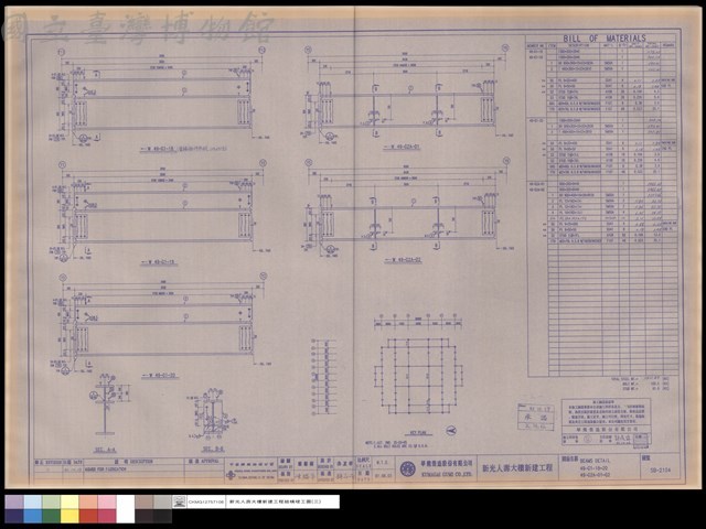 BEAMS DETAIL 49-G1-18~20,49-G2A-01~02藏品圖，第1張