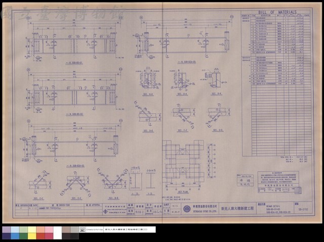 BEAMS DETAIL 50B-B5-01~02,50B-B3A-02,50B-B3A-05藏品圖，第1張
