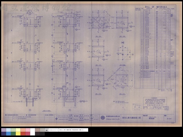 22B-C1-X9Y8鋼柱製造圖藏品圖，第1張