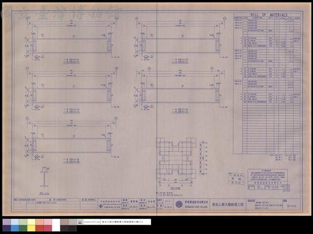 BEAMS DETAIL 50B-G1-01~04,50B-G1-07~08,50B-G1-11~14藏品圖，第1張