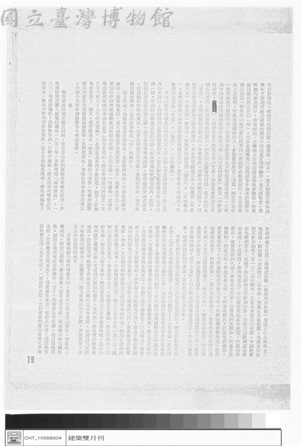台南市延平郡王祠及其他藏品圖，第1張