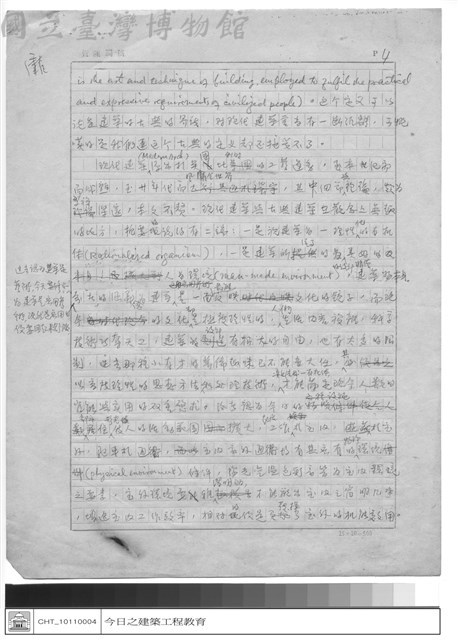 賀陳詞稿藏品圖，第1張