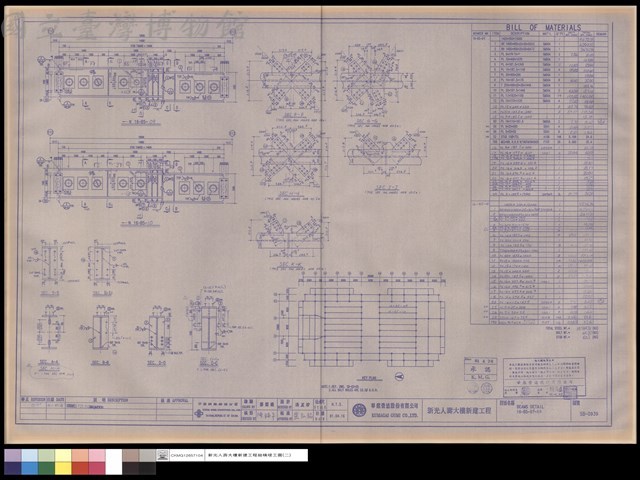 BEAMS DETAIL 16-B5-09~10藏品圖，第1張