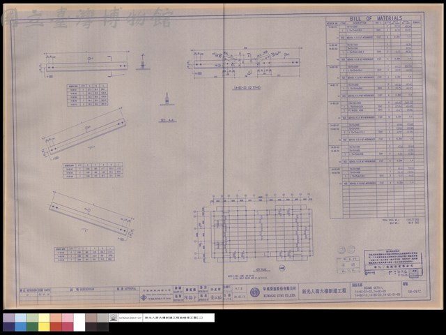 BEAMS DETAIL 14-BC-01~03,14-BC-05,14-BC-13,14-BC-20,14-DC-01~06藏品圖，第1張