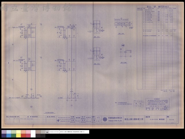21-C8-X12SY8鋼柱製造圖藏品圖，第1張
