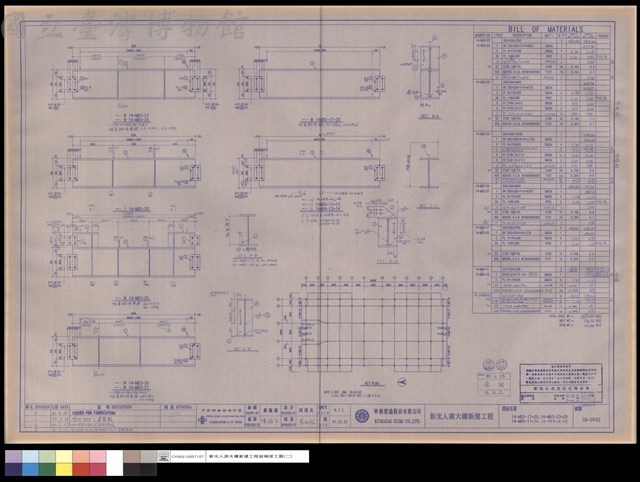 14-MB2-17~20,14-MB3-23~28,14-MB4-11~14,14-MB8-01,02藏品圖，第1張