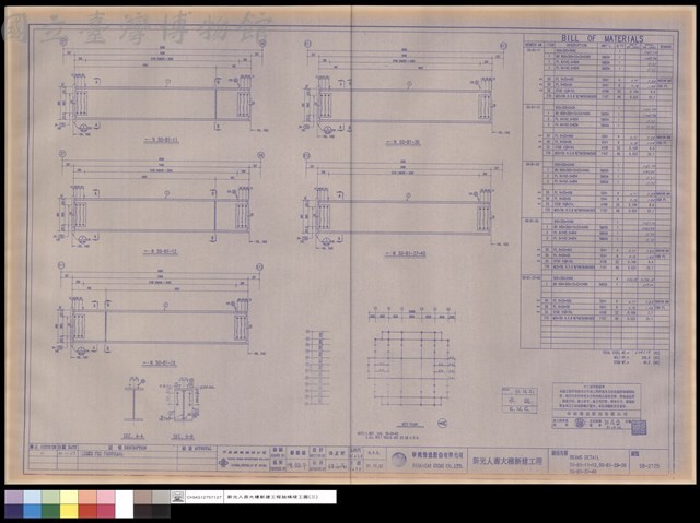 BEAMS DETAIL 50-B1-11~12,50-B1-29~30,50-B1-37~40藏品圖，第1張