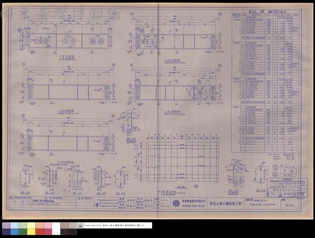 BEAMS DETAIL 14-B4-02~05,14-B5-03~04藏品圖，第1張