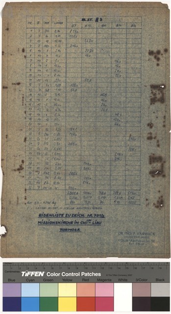 (結構計算書附錄)藏品圖，第1張