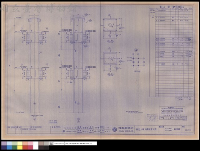 21-C1-X9Y5,21-C1-X9Y8鋼柱製造圖藏品圖，第1張
