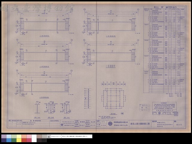 BEAMS DETAIL 50-G4-01~02,50-G4-09~11,50-G4-18藏品圖，第1張