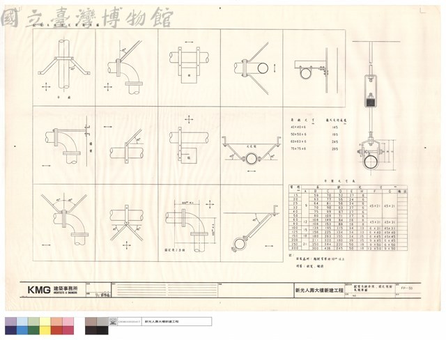 配管系統吊架、固定架按裝標準圖藏品圖，第1張