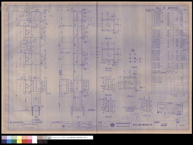 9-C4-X15Y2鋼柱製造圖藏品圖，第1張