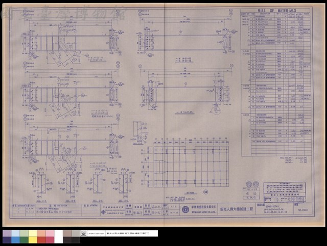 BEAMS DETAIL 14-G3-01~14-G3-06,14-G1-05~06,14-G1-16藏品圖，第1張
