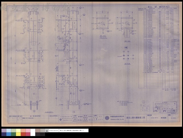 9-C2A-X9Y12鋼柱製造圖藏品圖，第1張