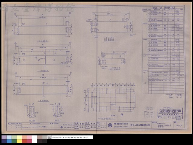 BEAMS DETAIL 15-MB5-01,15-MB5A-02,15-MB4-25藏品圖，第1張