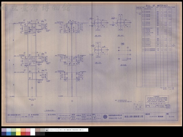 21-C9-X11Y8鋼柱製造圖藏品圖，第1張
