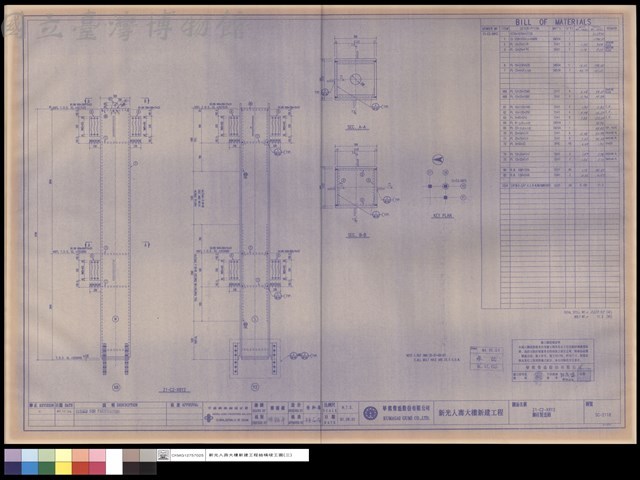 21-C2-X8Y2鋼柱製造圖藏品圖，第1張