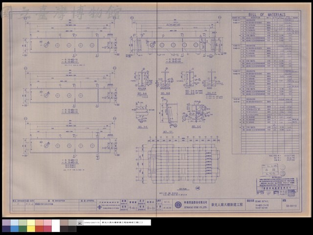 BEAMS DETAIL 16-MB2-13~18,16-B7-03~04藏品圖，第1張