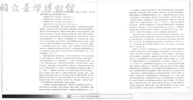 大學校園規劃的理論構架藏品圖，第1張
