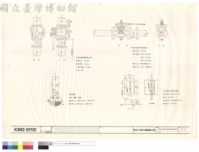 自動泡沫滅火設備按裝標準圖藏品圖，第1張