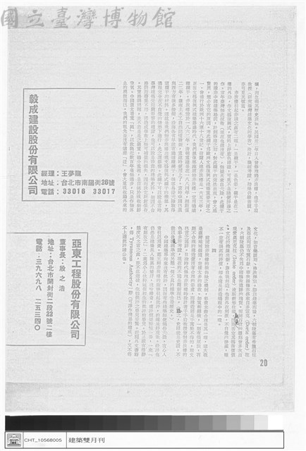 台南市延平郡王祠及其他藏品圖，第1張