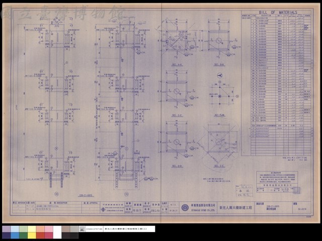 22B-C1-X9Y5鋼柱製造圖藏品圖，第1張