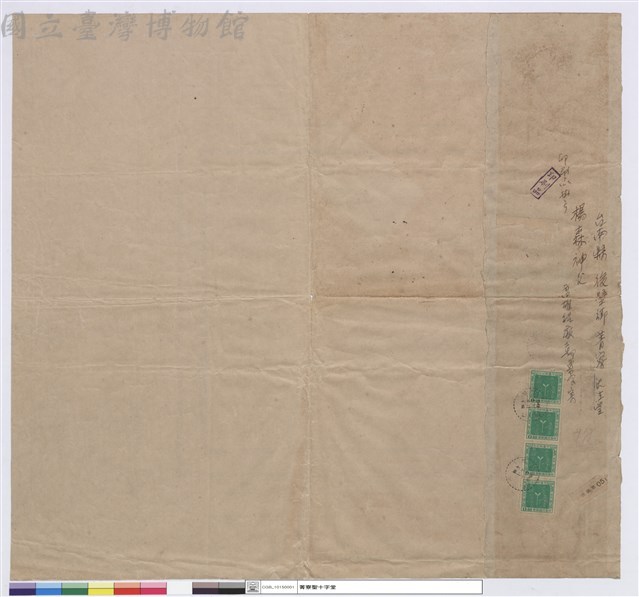 (印刷品 附折頁)藏品圖，第1張