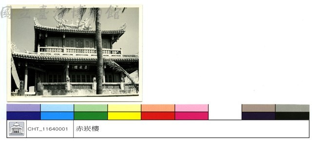 (無圖名)藏品圖，第1張