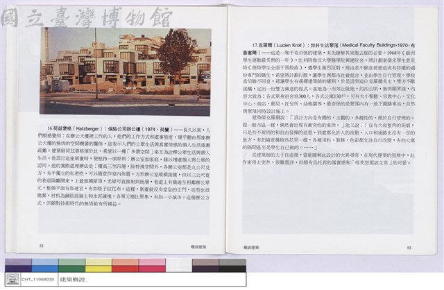 4.現代建築的成就藏品圖，第1張