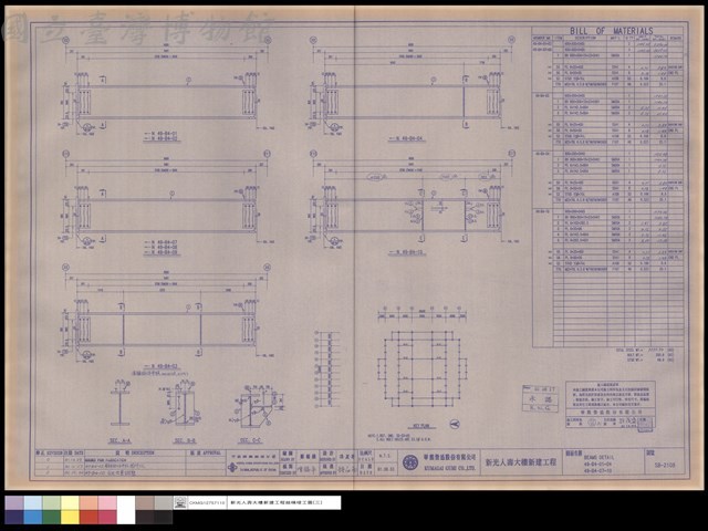 BEAMS DETAIL 49-B4-01~04,49-B4-07~10藏品圖，第1張