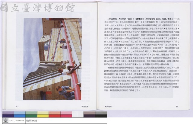 4.現代建築的成就藏品圖，第1張