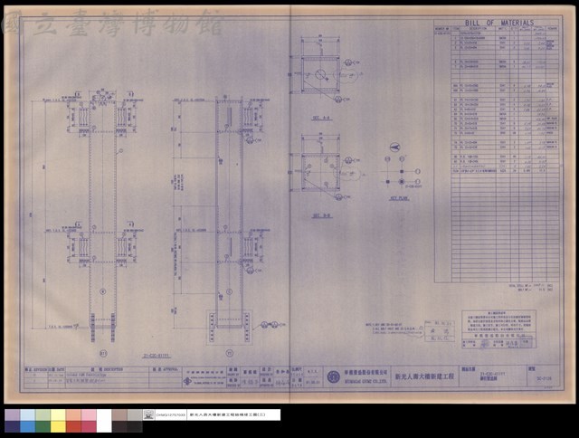 21-C2C-X11Y1鋼柱製造圖藏品圖，第1張
