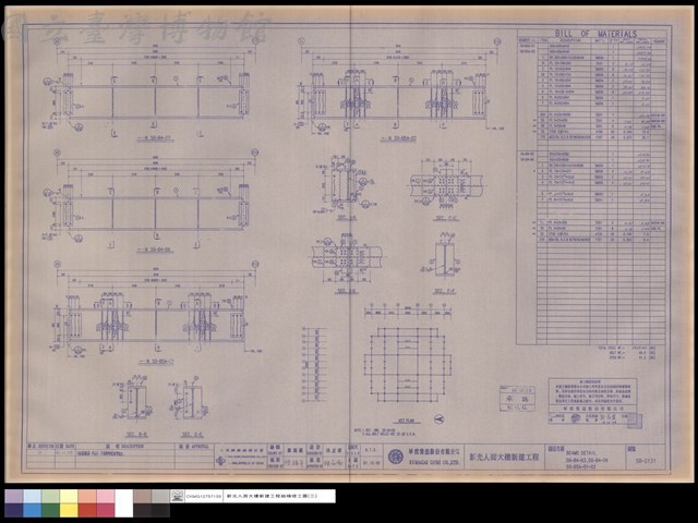 BEAMS DETAIL 50-B4-03,50-B4-06,50-B5A-01~02藏品圖，第1張
