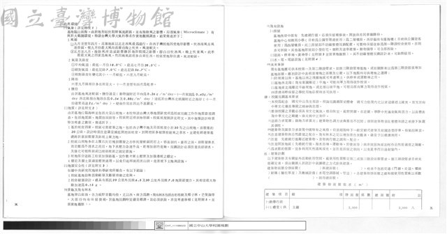 參.基地概況、肆.校園規劃基本要求、伍.建築計劃、建築物面積需求(㎡)藏品圖，第1張