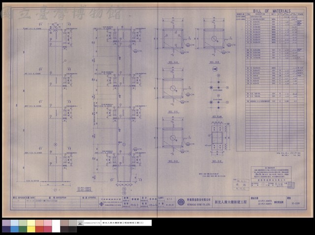 22-PC1-X9NY8,22-PC1-X9NY5鋼柱製造圖藏品圖，第1張