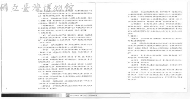 規劃與設計說明藏品圖，第1張