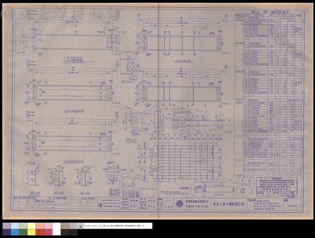 BEAMS DETAIL 16-G5-01~02,16-G5-03~04,16-G1A-01~02,16-G2B-01~02,16-G2A-02,16-G2A-04藏品圖，第1張