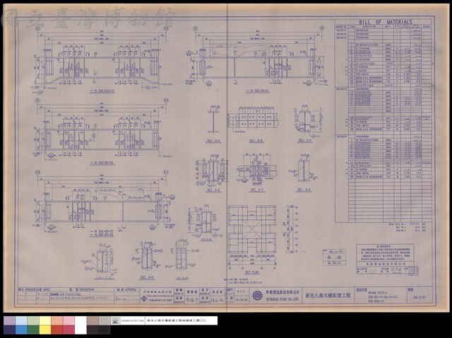 BEAMS DETAIL 50C-B3-01~02,04~05,50C-B3A-01藏品圖，第1張