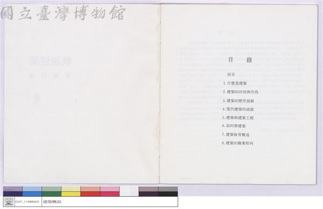 目錄藏品圖，第1張