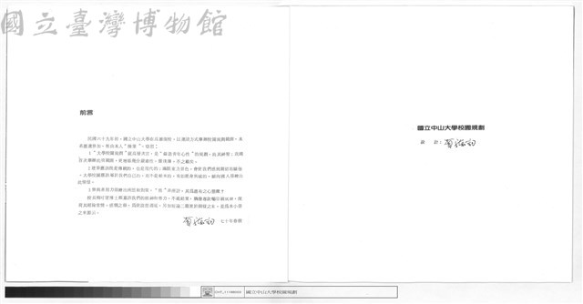前言藏品圖，第1張