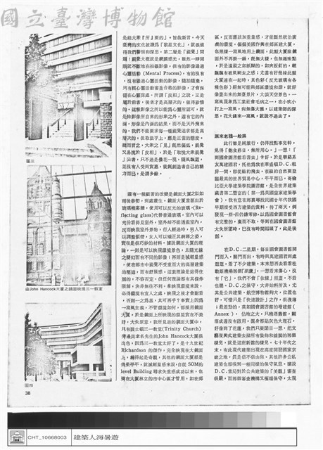 建築人溽暑遊藏品圖，第1張