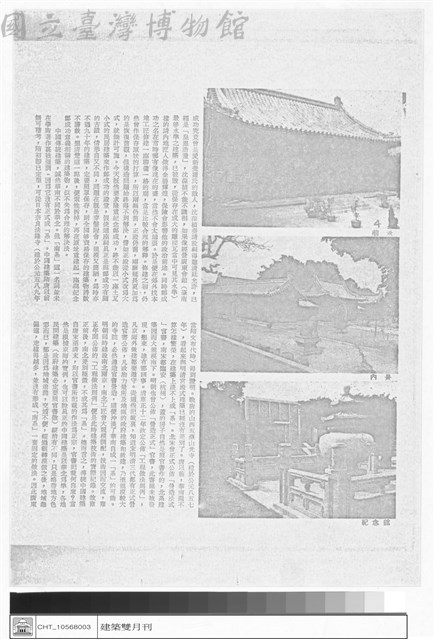 台南市延平郡王祠及其他藏品圖，第1張