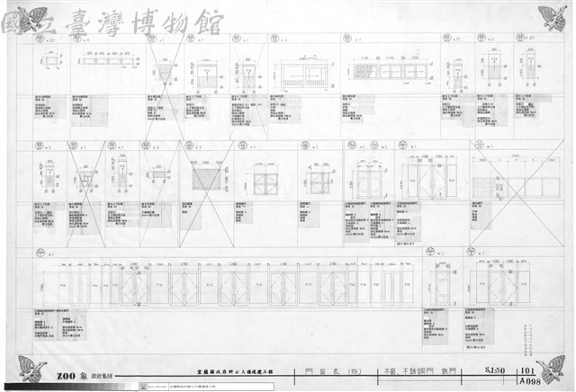 門窗表(四)、木窗、不銹鋼門、鉄門藏品圖，第1張