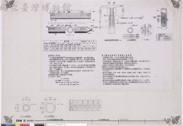 基椿配筋圖藏品圖，第1張