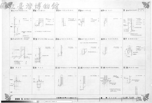 踢脚裝修詳圖(一)藏品圖，第1張