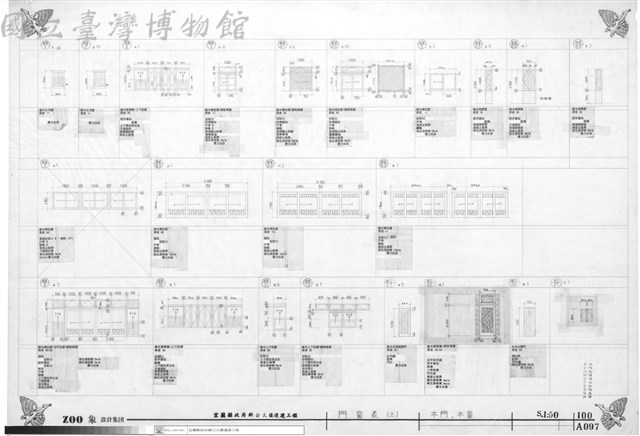 門窗表(三)、木門,木窗藏品圖，第1張