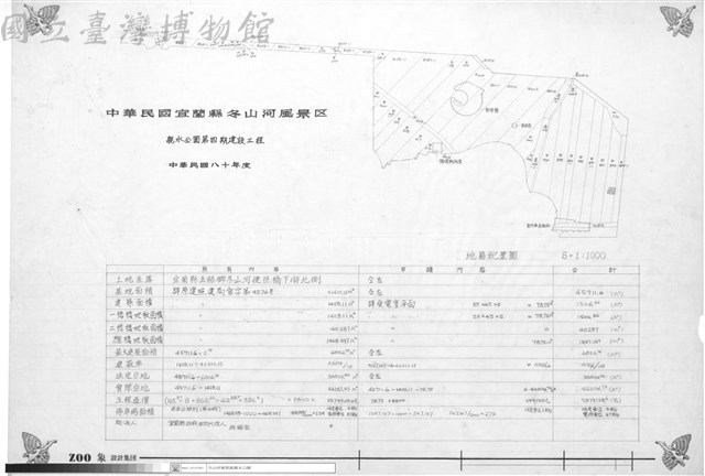 地籍配置圖藏品圖，第1張
